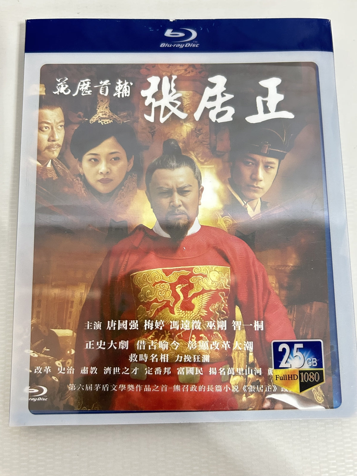 Chinese Wan Li Shou Fu Zhang Ju Zheng（2010）Free Region Chinese Sub Boxed