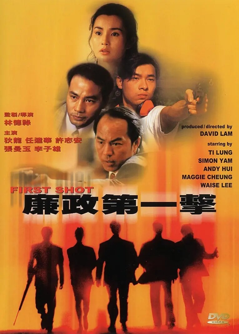 Chinese First Shot Chinese Cantonese Language DVD Di Long/Ren Dahua/Zhang Manyu