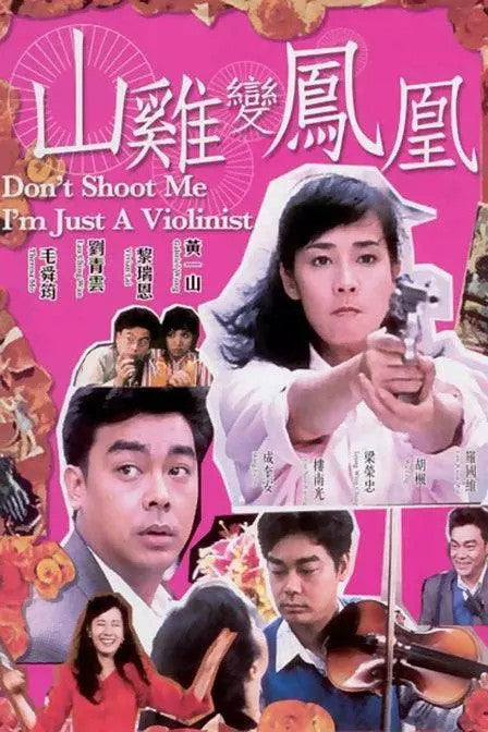 Don't Shoot Me, I'm Just A Violinist Chinese Cantonese Language Sean Lau DVD