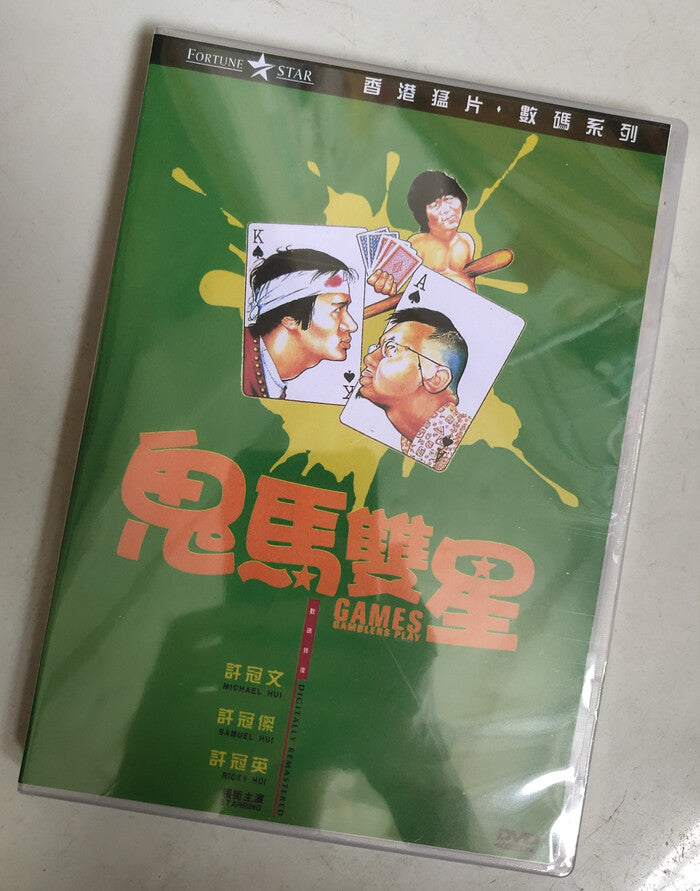 Chinese Games Gamblers Play Xu Guanwen/ Xu Guanying/ Xu Guanjie DVD
