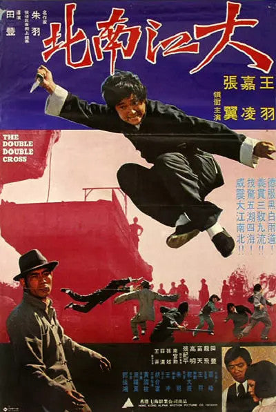 Chinese The Double Double Cross Mandarin No Subtitles Wang Yu/Zhang Yi DVD