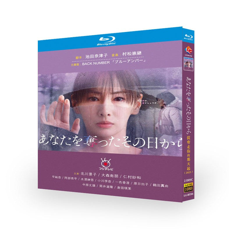 Japanese 从夺走你的那天起 あなたを奪ったその日から Free Region Chinese Subtitle Boxed