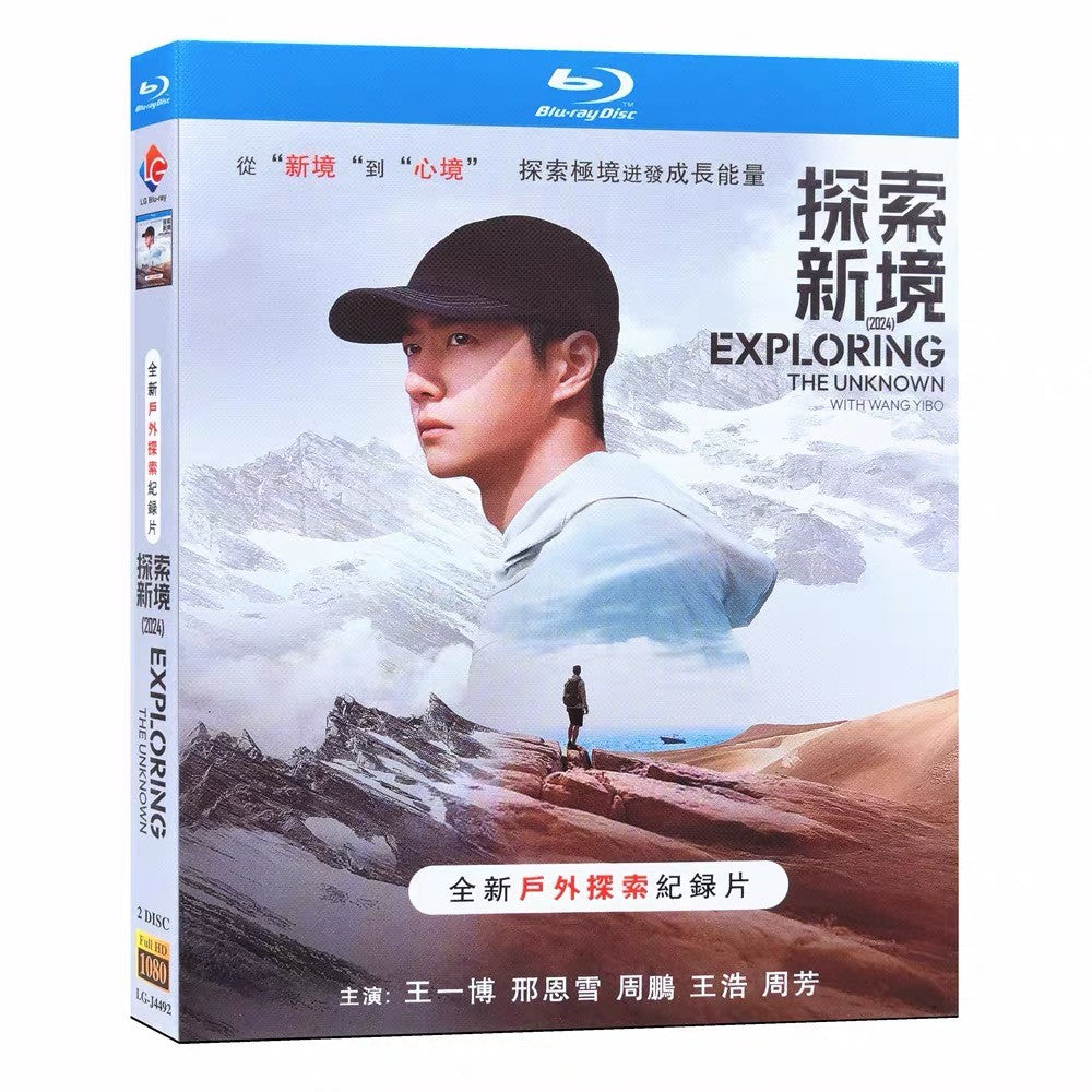 Chinese Exploring The Unknown with Wang Yibo Free Region Chinese Subtitle Boxed