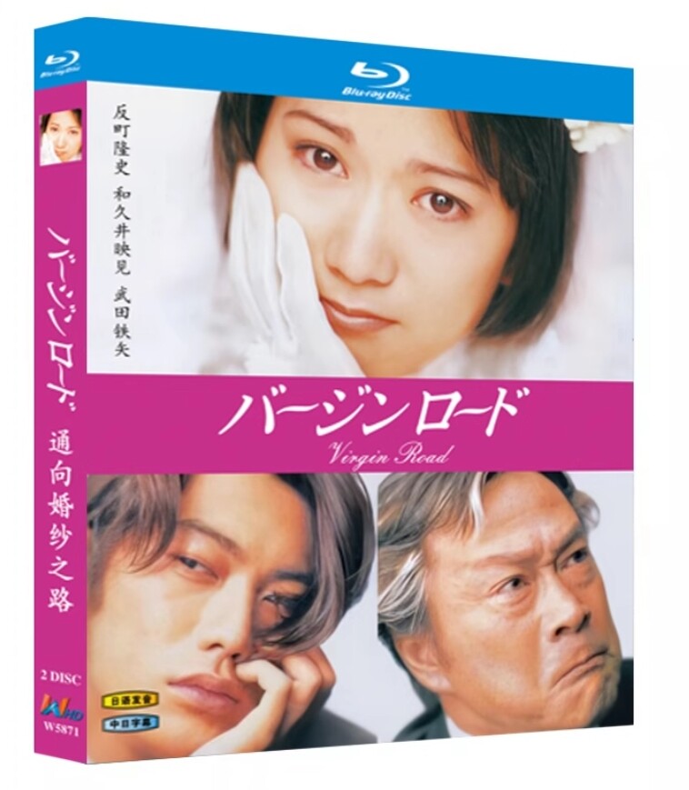Japan Virgin Road バージンロード Japanese Sub All Region Boxed