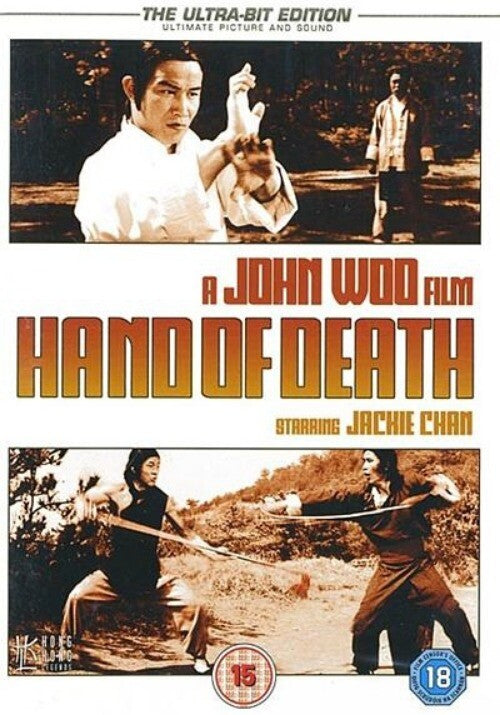 Countdown in Kung Fu John Woo/Jackie Chan/Tan Daoliang Digital Restoration DVD