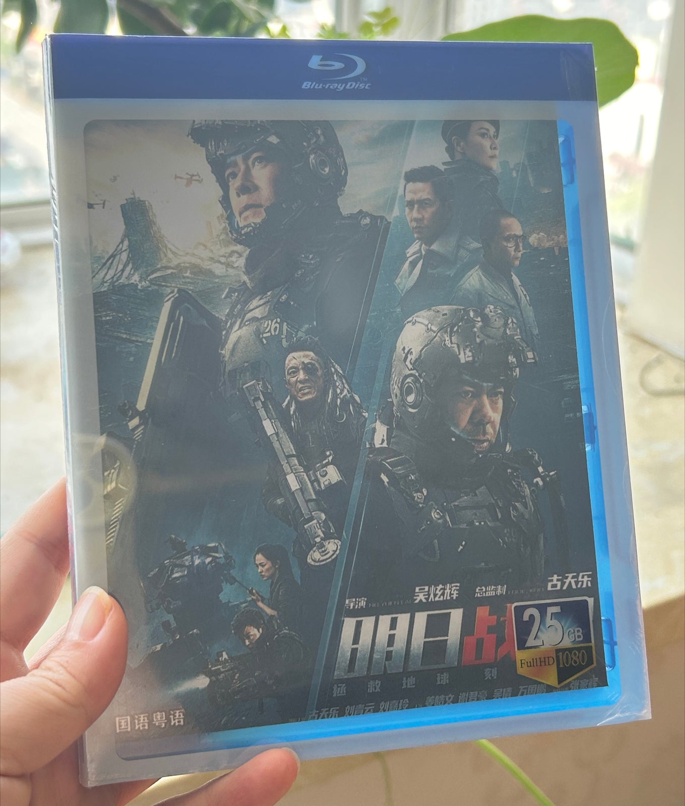 Chinese Ming Ri Zhan Ji Free Region English Subtitle Boxed