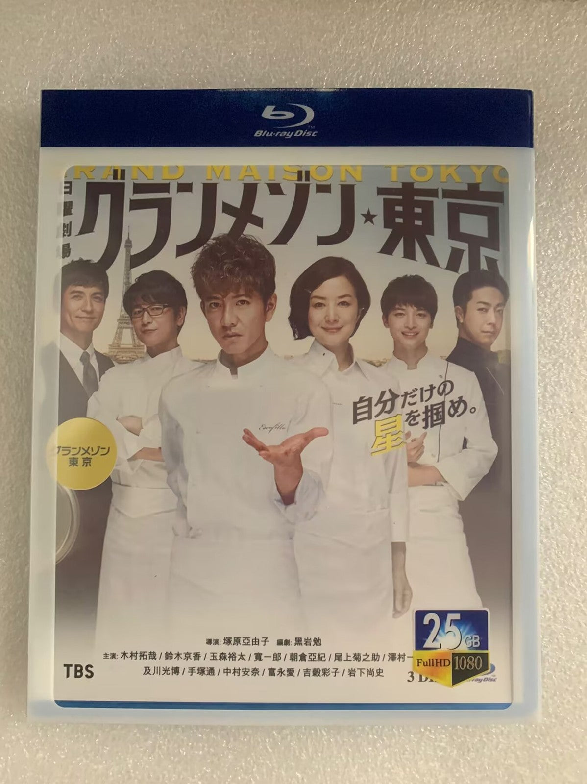 Japanese Grande Maison Tokyo English Subtitle All Region