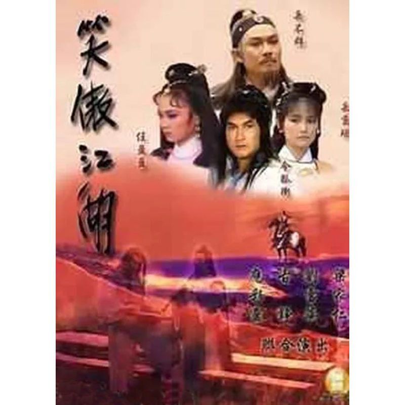 Chinese Xiao Ao Jiang Hu 笑傲江湖 5DVD Liang Jiaren /Liu Xuehua 30Episodes Boxed