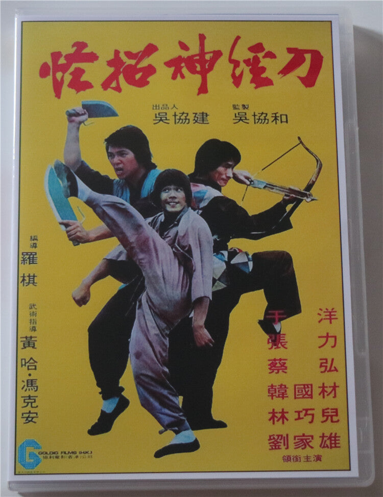 Kung Fu Means Fists, Strikes and Swords Lam Ching Ying Mandarin Chinese Sub DVD