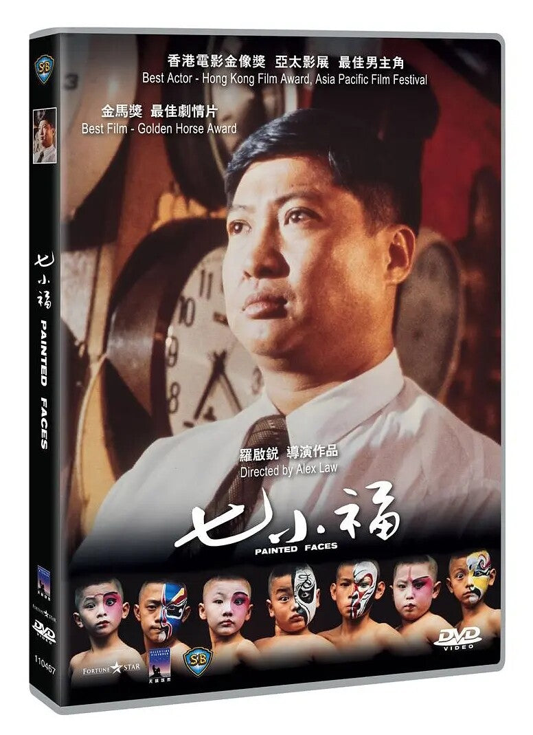 Chinese Painted Faces Sammo Hung Lam Ching Ying Chinese Cantonese Language DVD