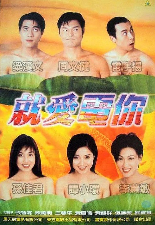 Zheng Pai Xiang Jiao Ju Le Bu Chinese Subtitle Chinese Cantonese Language DVD