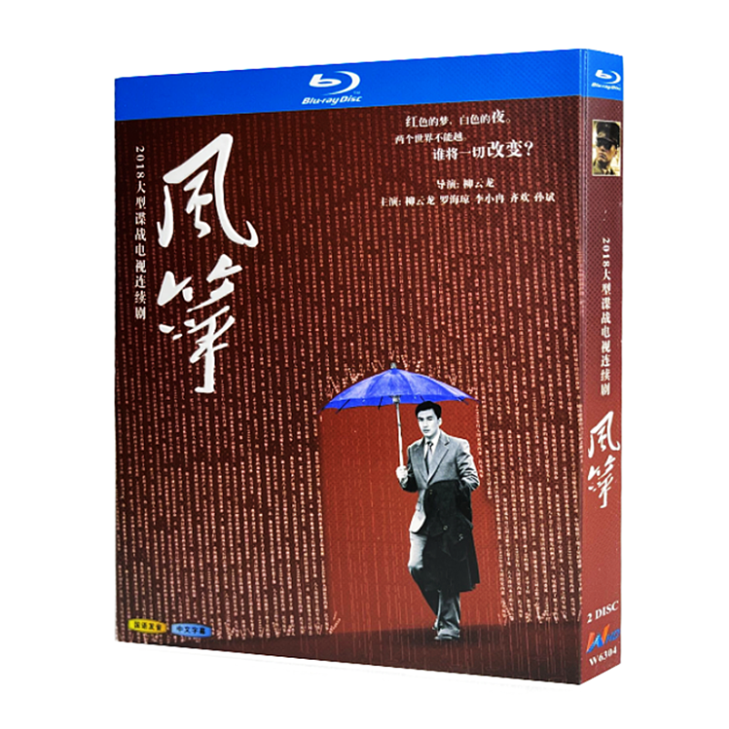 Chinese Kite Free Region Chinese Subtitle Boxed