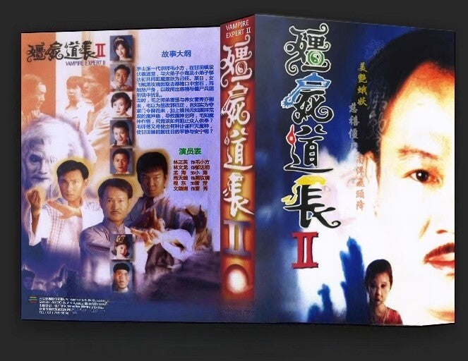 Vampire Expert II Chinese Cantonese Language Chinese Subtitle DVD HD Collection