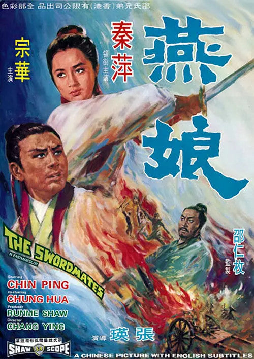 Chinese The Swordmates Tou Chung Hua Chinese Subtitle Mandarin HD Repair DVD