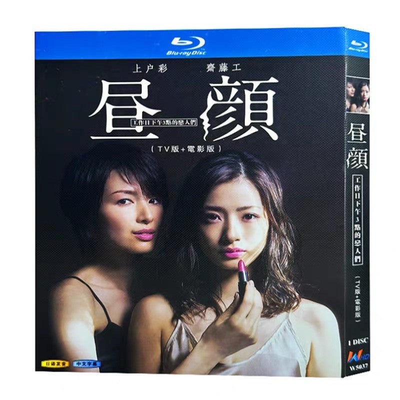 Japanese Hirugao: Love Affairs in the Afternoon＋Movie Free Region Chinese Sub