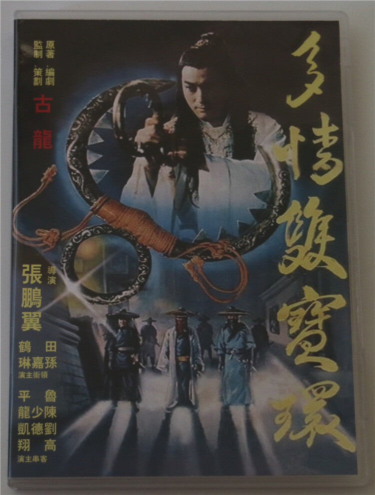 Chinese The Romantic Double Rings Sun Jialin Mandarin Chinese Subtitle DVD