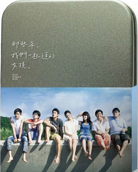 Chinese You Are The Apple of My Eye DVD Iron Boxed