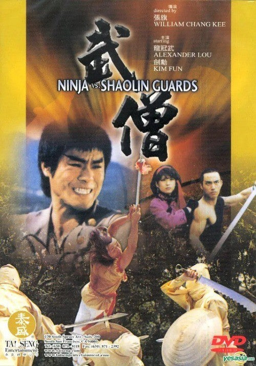 Ninja Vs Shaolin Guards/Guards of Shaolin Chinese Cantonese English Language DVD
