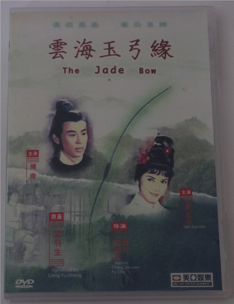 Chinese The Jade Bow Fu Qi/Chen Sisi Mandarin No Subtitles DVD