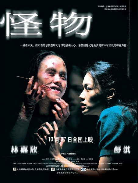 Chinese Home Sweet Home Hong Kong Classic Horror Film Zheng Baorui/Shu Qi DVD