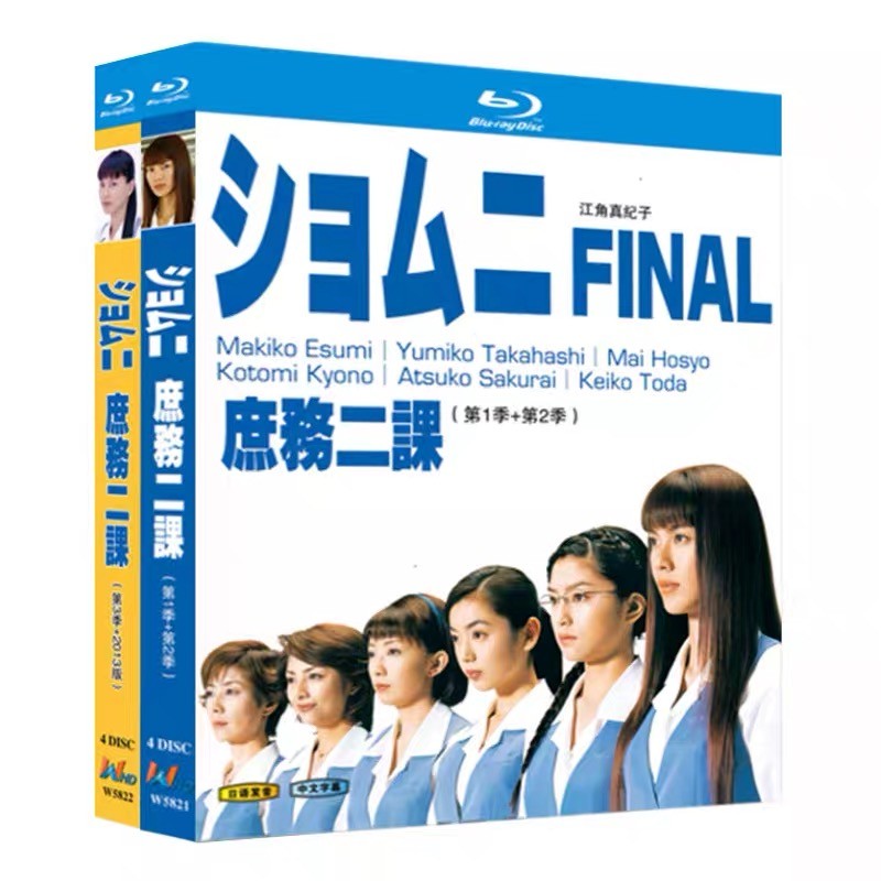 Japanese Power Office Girls Season 1-3 Chinese Subtitle All Region