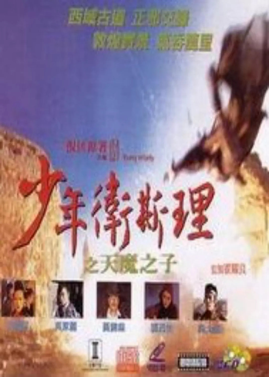 Chinese Young Wisely I Chinese Cantonese Language David Wu/Loretta Lee DVD