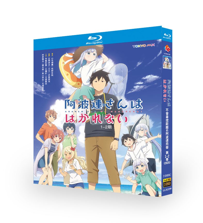 Japanese Aharensan Wa Hakarenai Season 1+2 English Subtitle Free Region