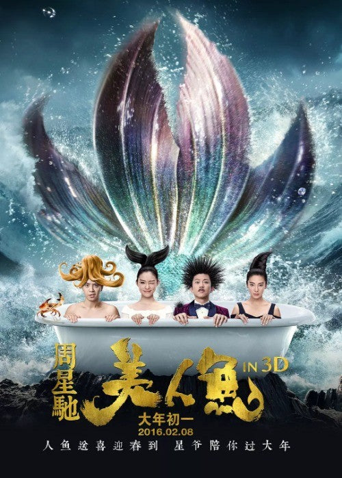 Chinese Mermaid Stephen Chow/Deng Chao/Luo Zhixiang/Zhang Yuqi DVD Boxed