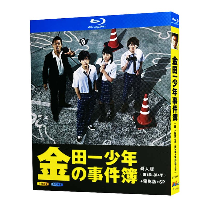 Japanese 金田一少年の事件簿 Season 1-4+Movie+SP Free Region Chinese Subtitle Boxed