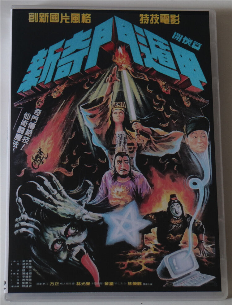 Chinese New Miracle Fighters Fang Zheng/Yi Yuan Mandarin Chinese Subtitle DVD