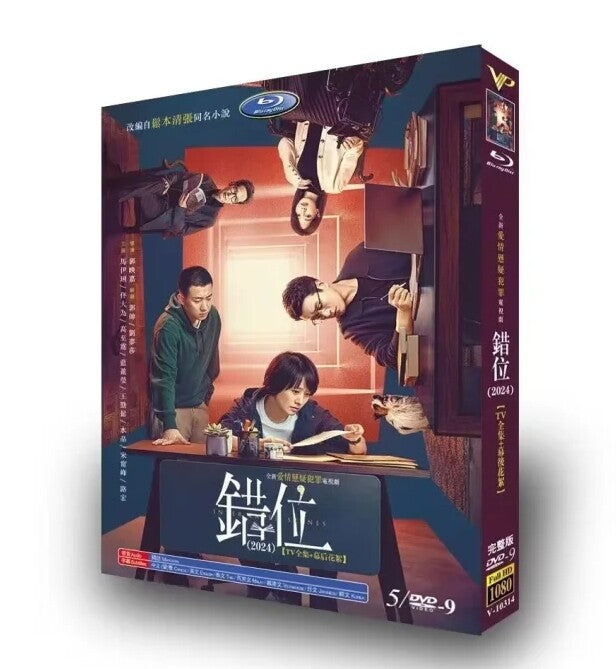 Chinese Interlaced Scenes All Region English Subtitle Boxed