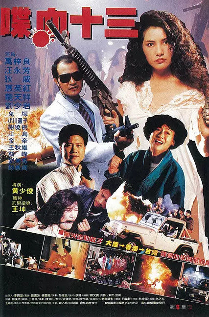 Chinese Bloody Revenge Chinese Cantonese Language Wang Yongfang/Alex Man DVD
