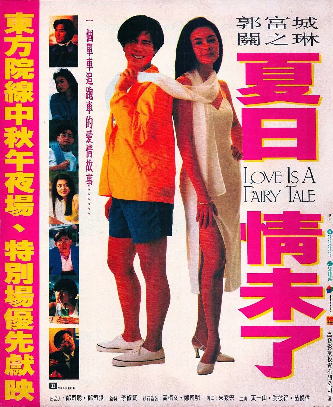 Chinese Love Is a Fairy Tale Chinese Subtitle Chinese Cantonese Language DVD