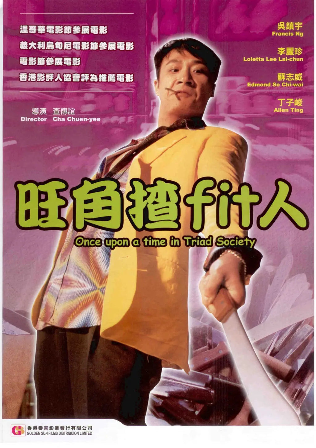 Once Upon A Time in Triad Society Chinese Cantonese Language Francis Ng DVD