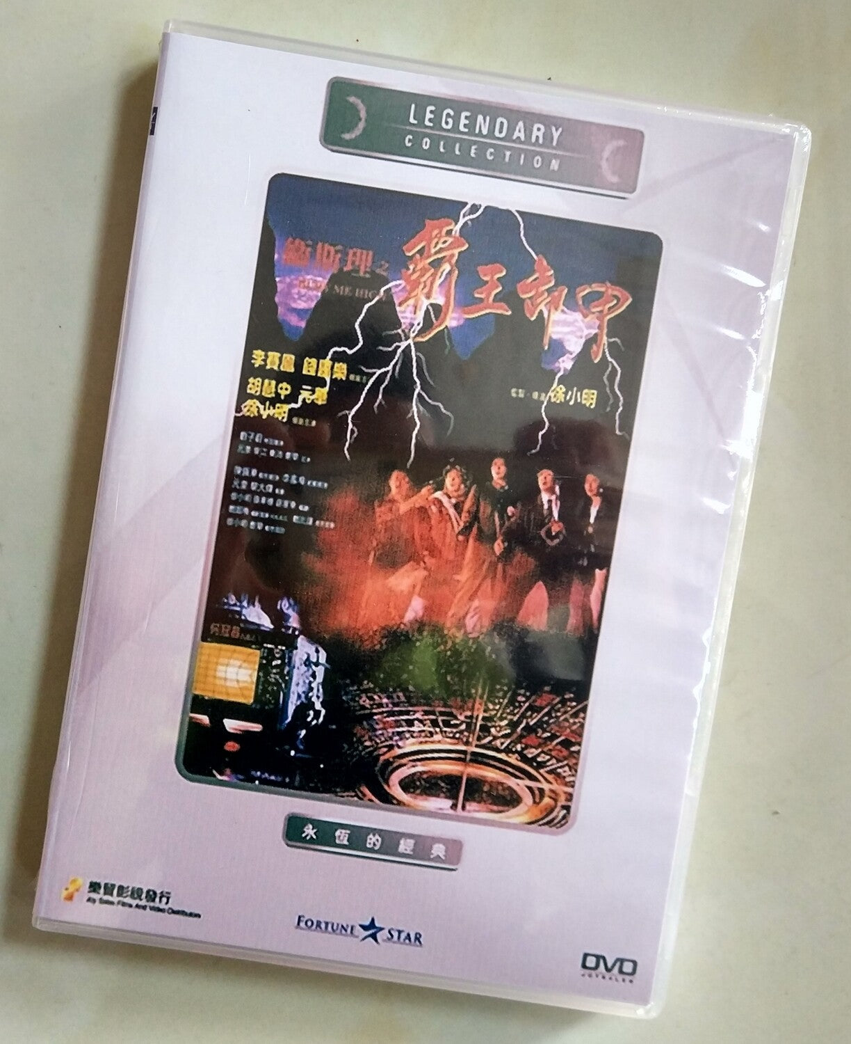 Chinese Bury Me High DVD Li Saifeng/Qian Jiale/Hu Huizhong/Yuan Hua