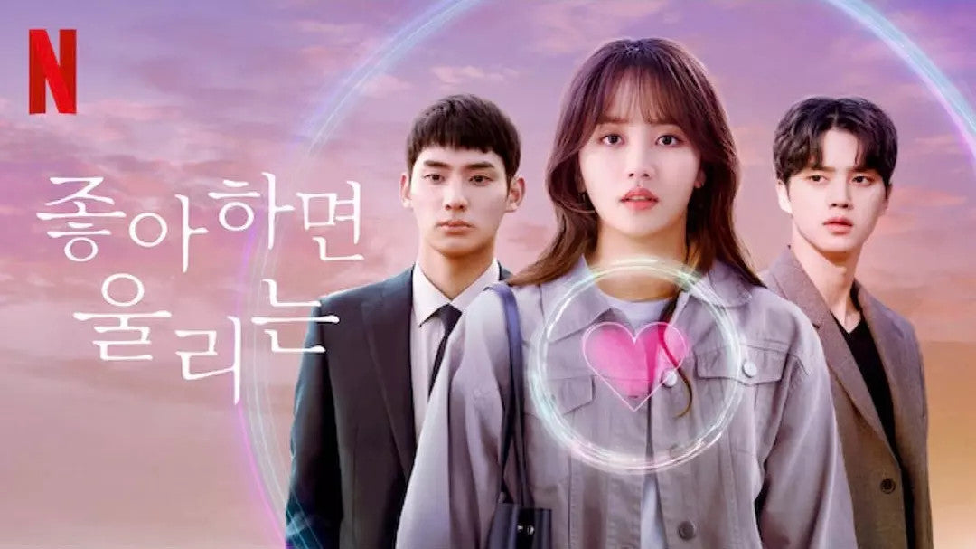 Korean Love Alarm Season 2 All Region English Sub Boxed