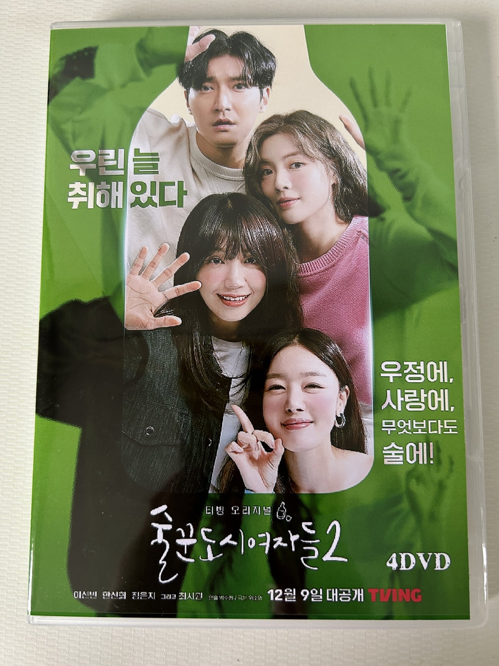 Korean Work Later, Drink Now Season 2 4/Disc Free Region English Subtitle