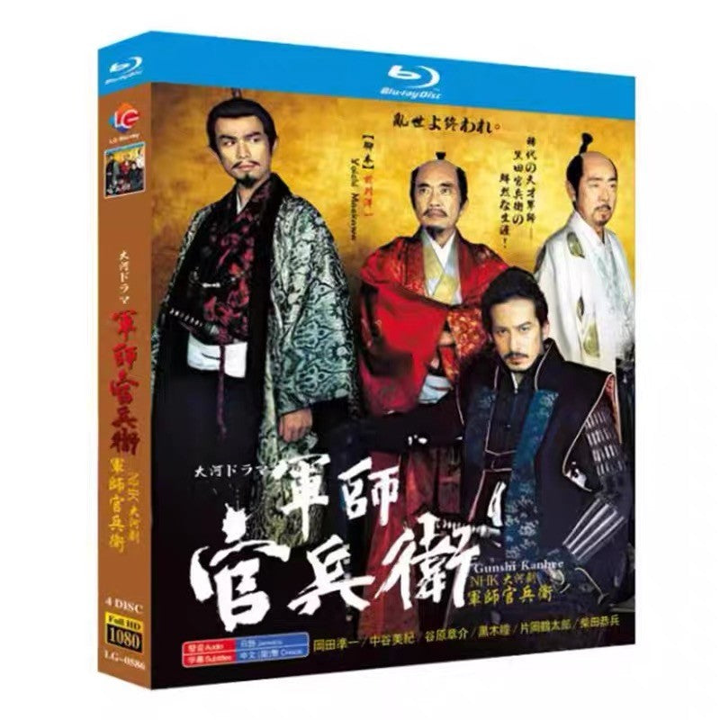Japanese Gunshi Kanbee / Strategist Kanbe Free Region Chinese Subtitle Boxed