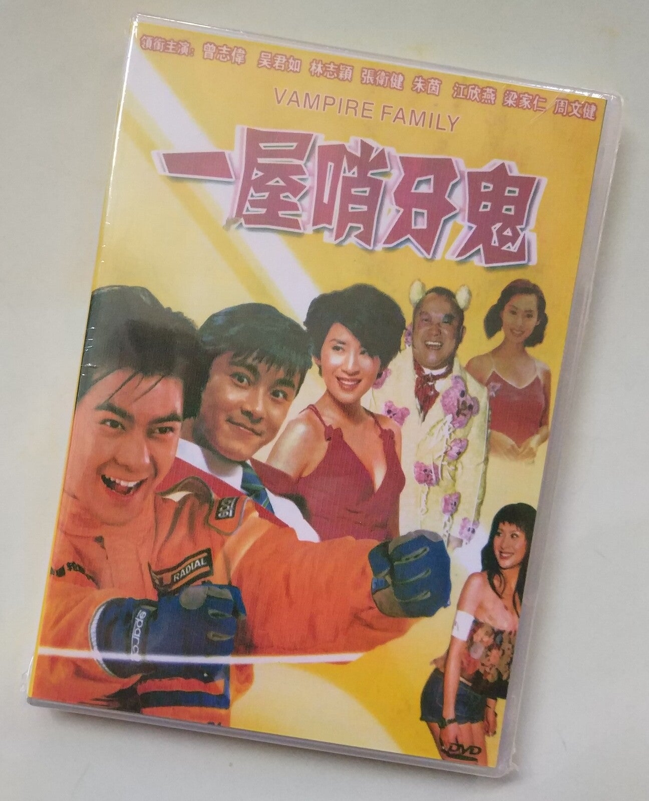 Chinese Vampire Family DVD Zeng Zhiwei/ Wu Junru/ Lin Zhiying/ Dicky Cheung