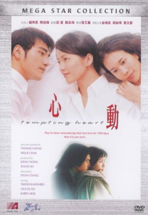 Chinese Sam Dung / Tempting Heart Zhang Aijia/Takeshi Kaneshiro/Gigi Leung DVD