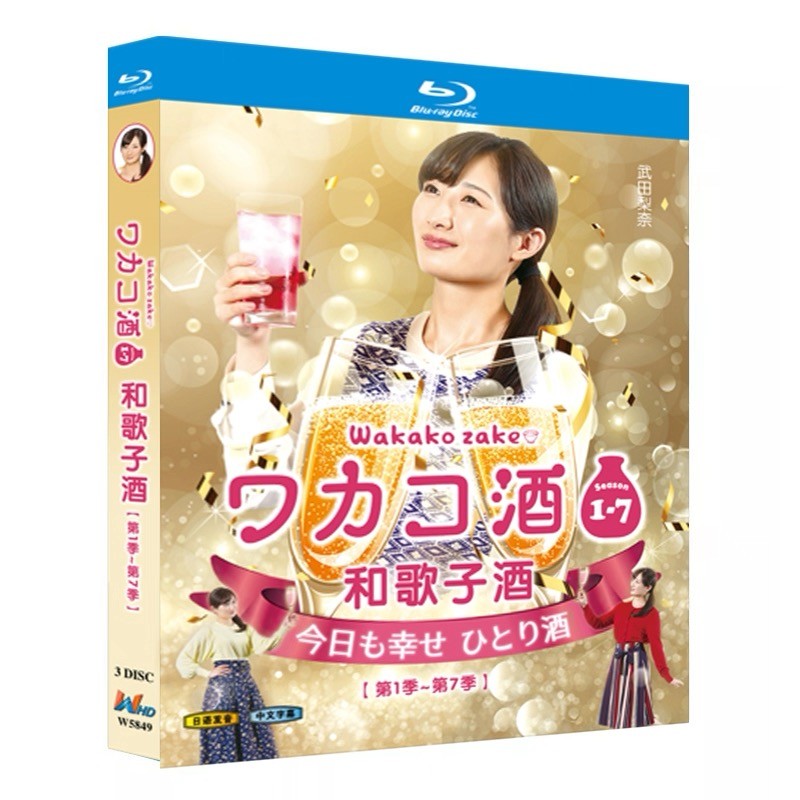 Japanese Wakakozake Season 1-7 Free Region Chinese Subtitle Boxed