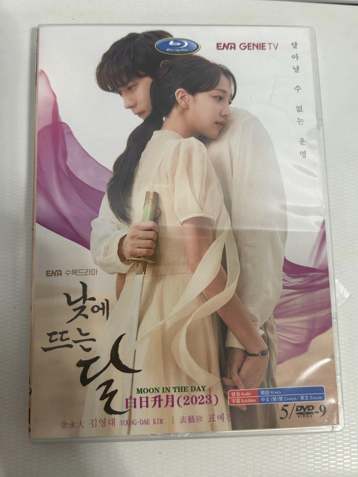 Korean Moon in The Day 5/Disc Free Region English Sub Boxed