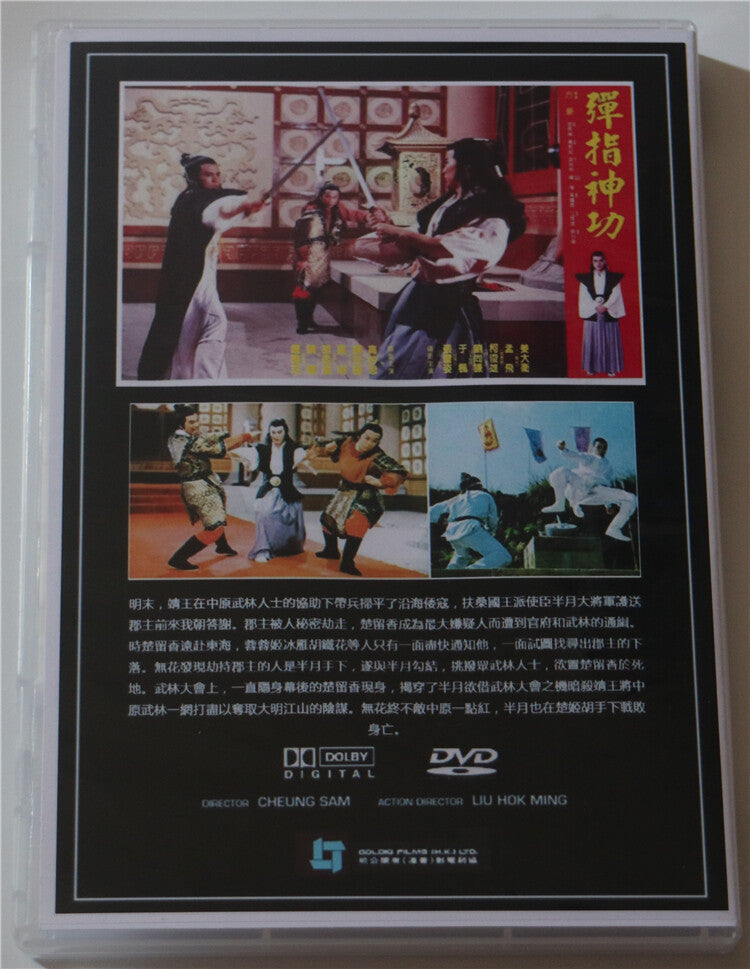 Chinese The Challenger Meng Fei/David Chiang/Angie Chiu DVD