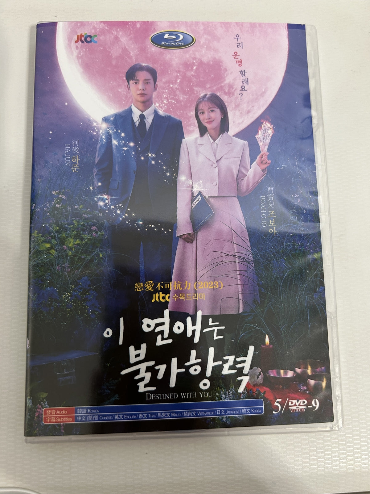 Korean Destined With You Free Region English Sub Boxed