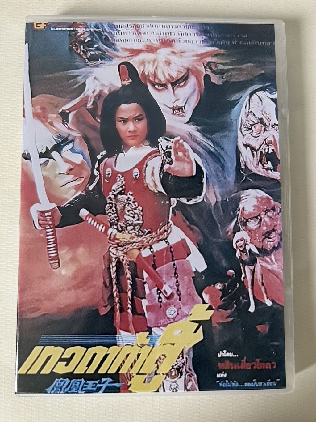 Chinese Magic Warriors Lin Xiaolou/Chen Yanru/Luo Rui Chinese Subtitle DVD