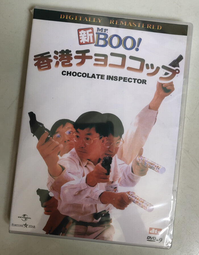 Chinese Inspector Chocolate Xu Guanwen/ Xu Guanying/Anita Mui DVD