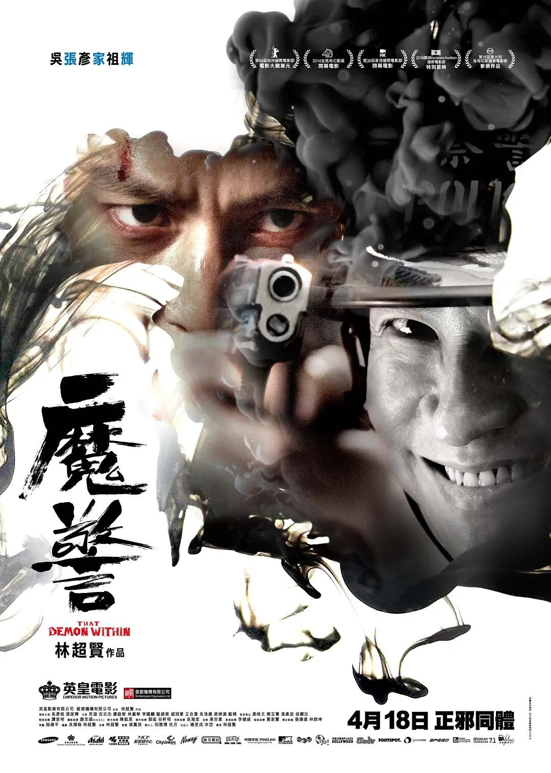 Chinese That Demon Within Lin Chaoxian/Daniel Wu DVD Collector's Edition
