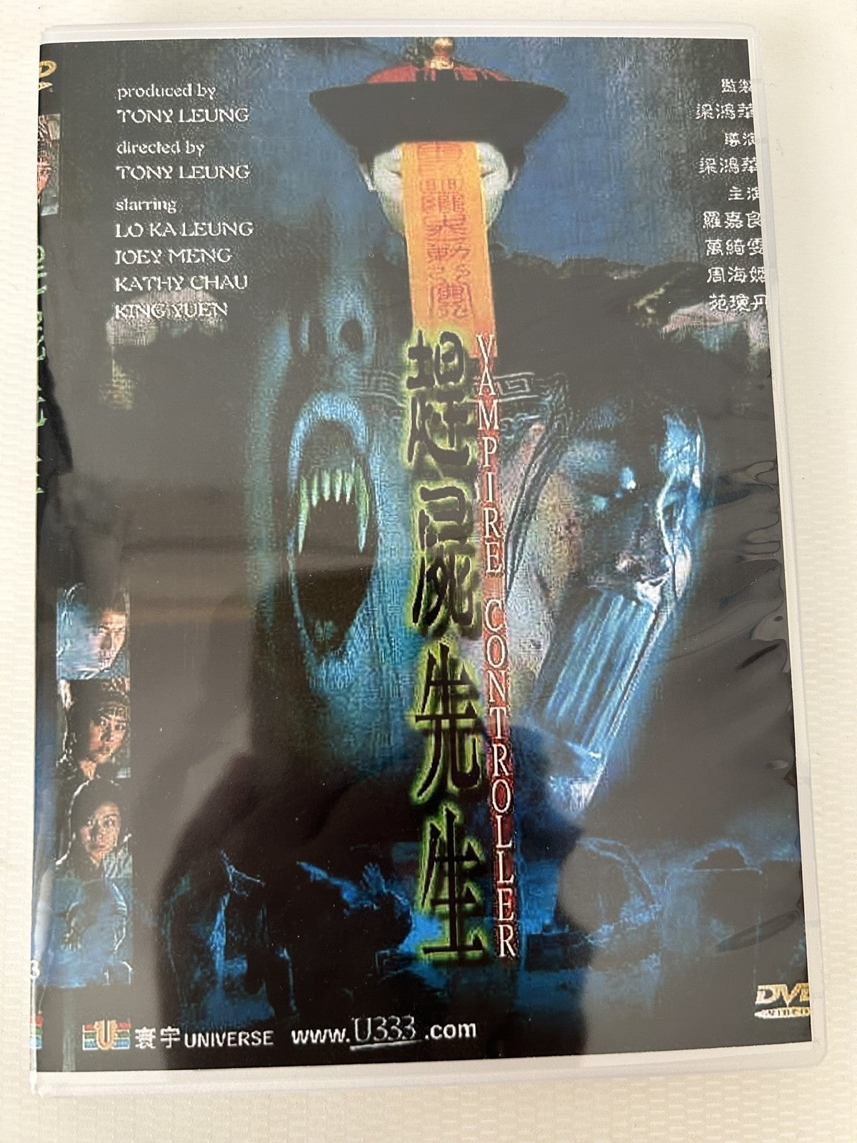 Chinese Vampire Controller Kathy Chow/Wan Qiwen Chinese Cantonese Language DVD