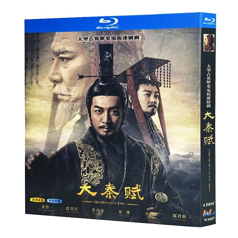 Chinese Qin Dynasty Epic Free Region Chinese Subtitle Boxed