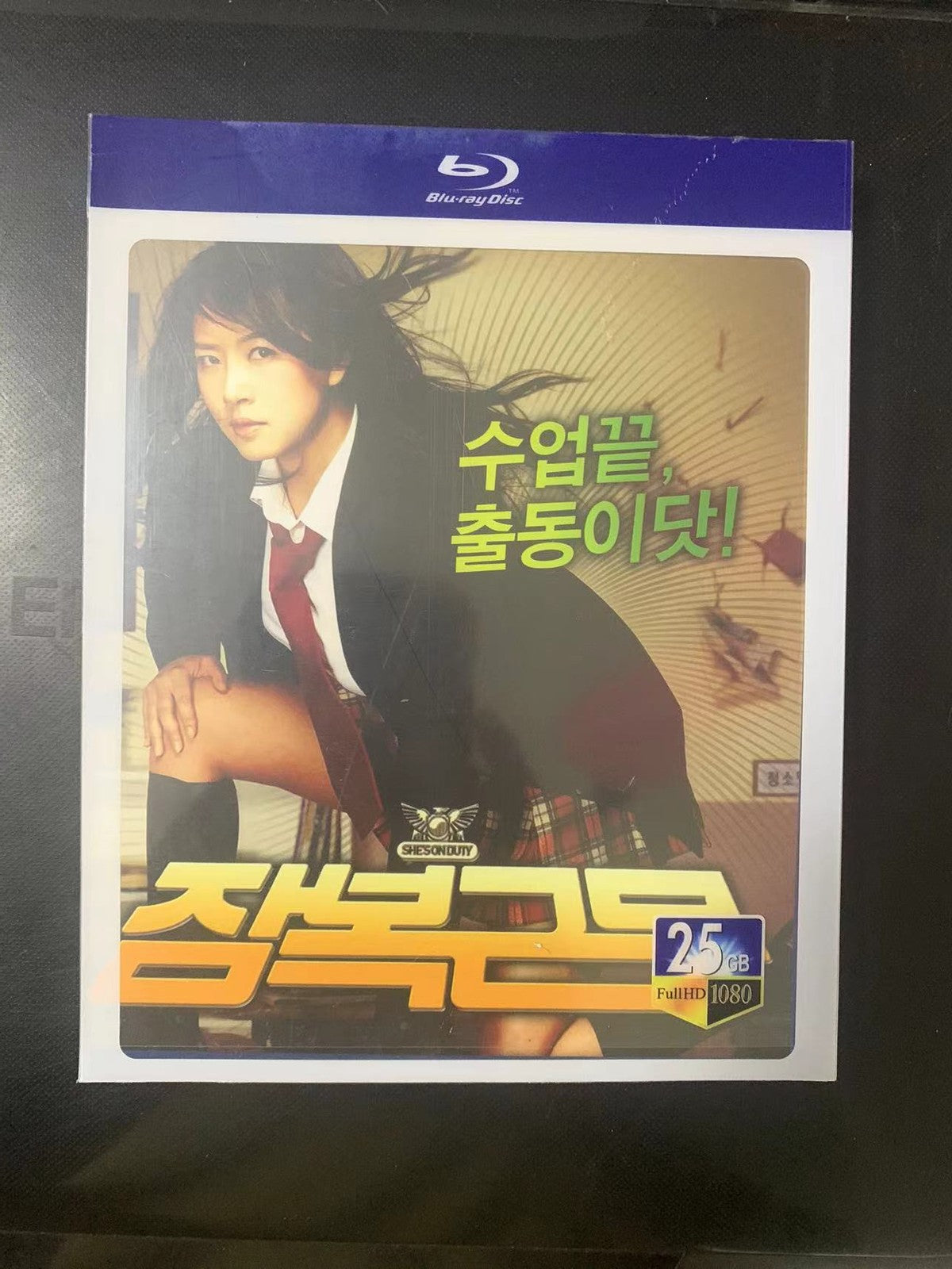 Korean She's on Duty Free Region English Sub Boxed